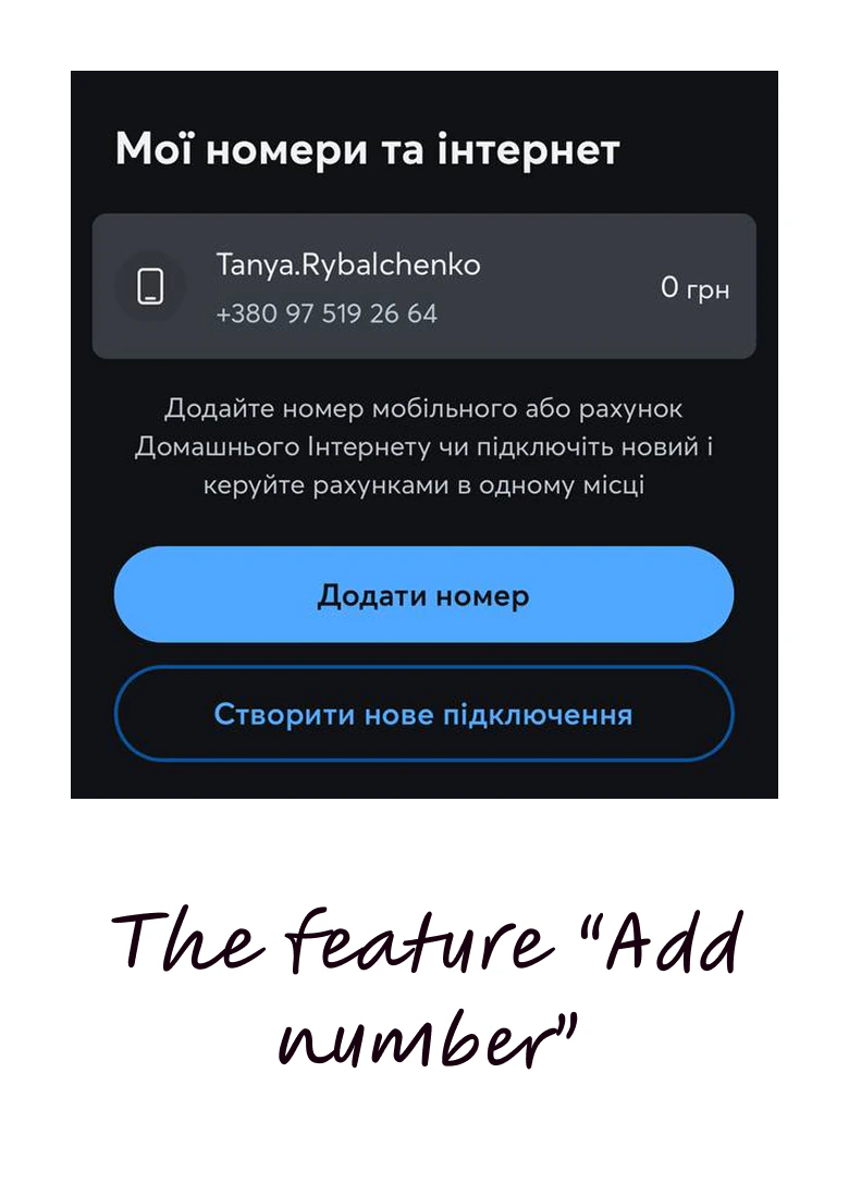 The feature "Add number"